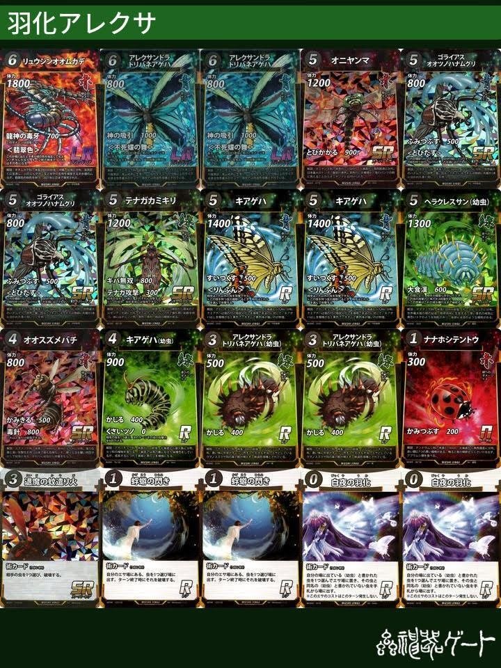 蟲神器】全国大会直前！2弾環境注目デッキタイプ12選(サンプル