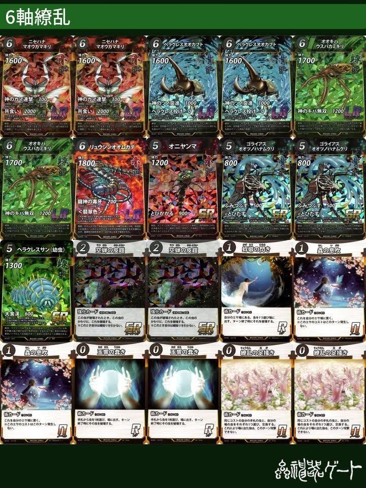 蟲神器】全国大会直前！2弾環境注目デッキタイプ12選(サンプル
