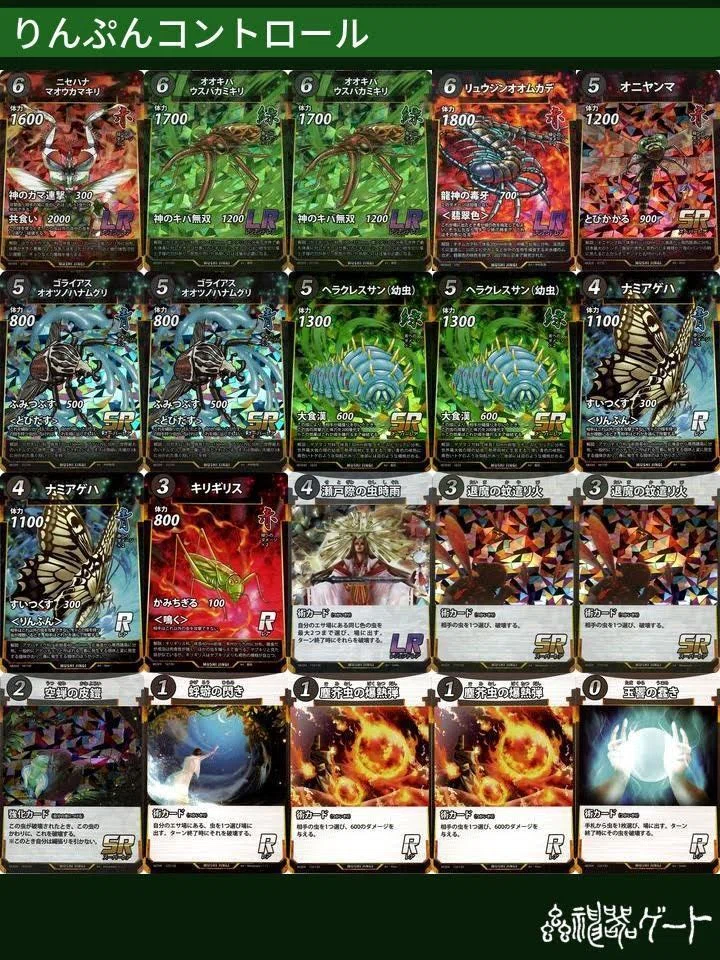蟲神器】全国大会直前！2弾環境注目デッキタイプ12選(サンプルデッキ 