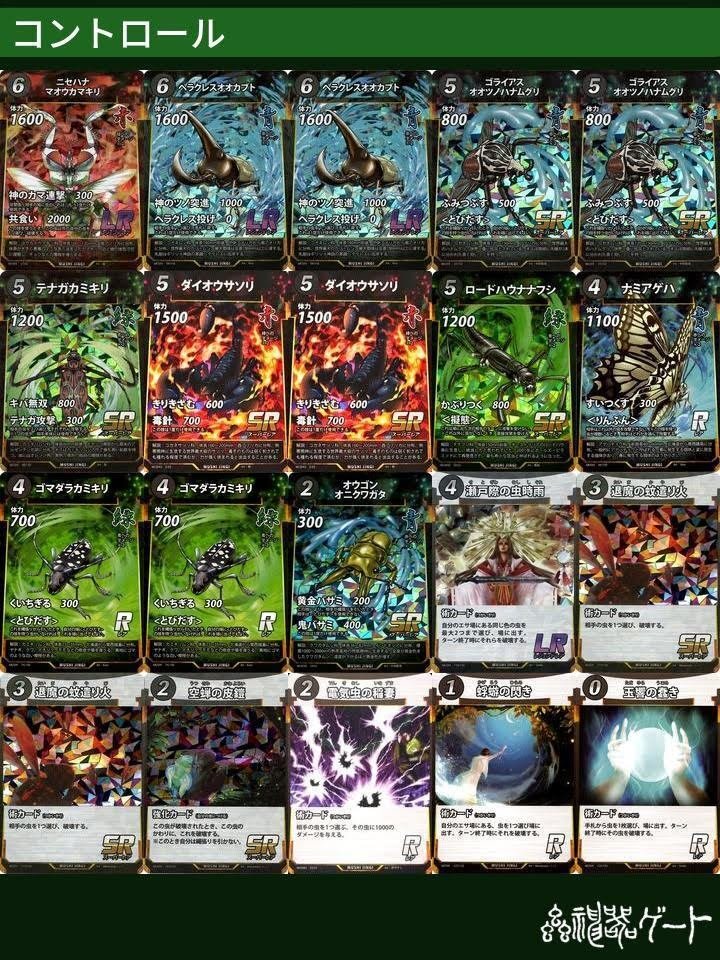 蟲神器対戦】羽化コントロールVS無色単デッキ【ヘラクレスサン