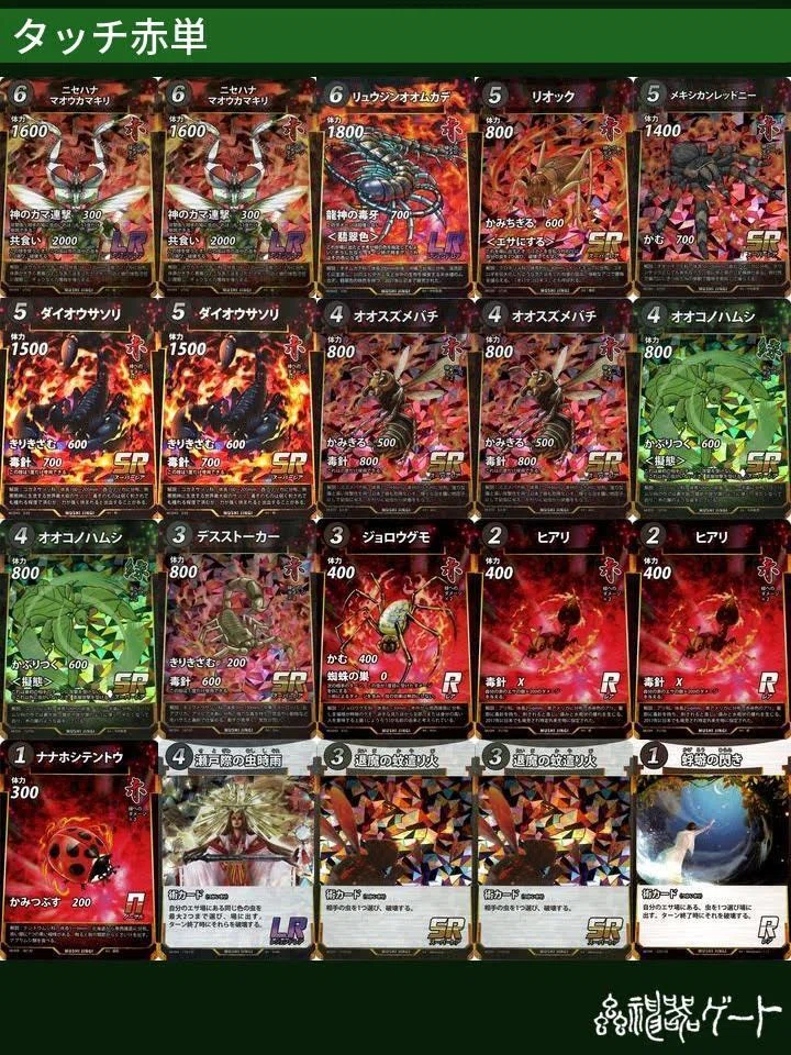 蟲神器】全国大会直前！2弾環境注目デッキタイプ12選(サンプルデッキ 