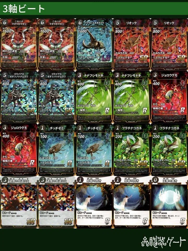蟲神器】全国大会直前！2弾環境注目デッキタイプ12選(サンプルデッキ 
