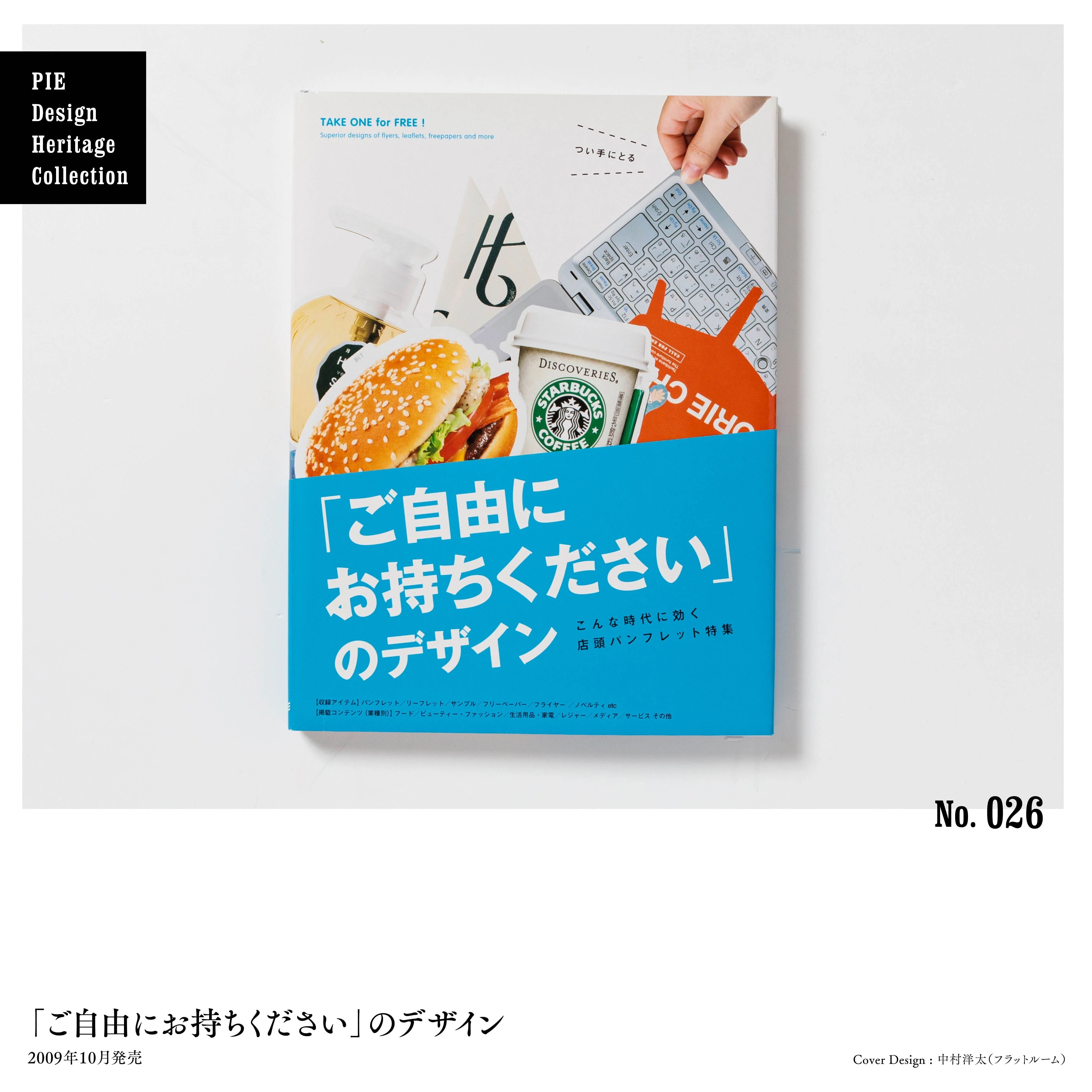 【美品】デザイン関連書籍14冊セット なるほどデザイン他 ベストセラーまとめ売り なるほどデザイン / 筒井 美希【著】 - 紀伊國屋書店ウェブストア