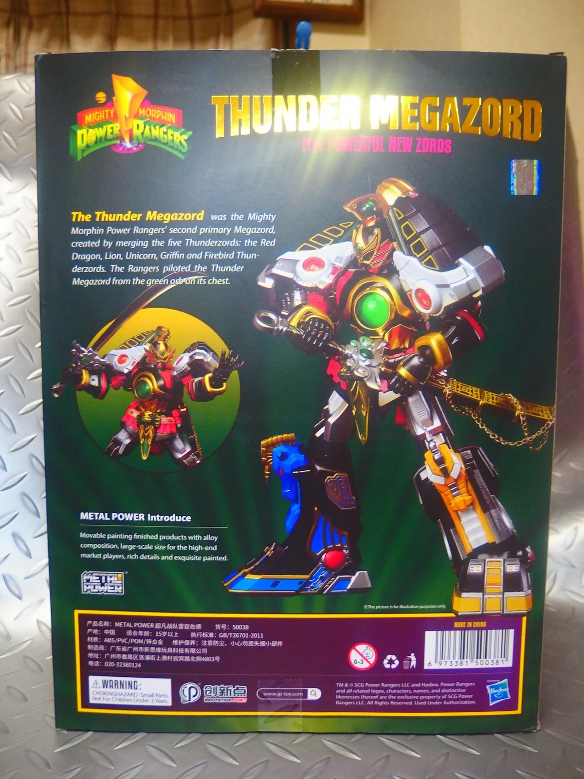 中国玩具][スーパー戦隊][特撮]卓上玩具レビュー267 大連王・Metal 