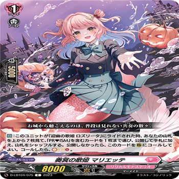 Dスタンダード】今季イチ押し！PR♥ISMデッキ【ヴァンガード】｜あまりん。