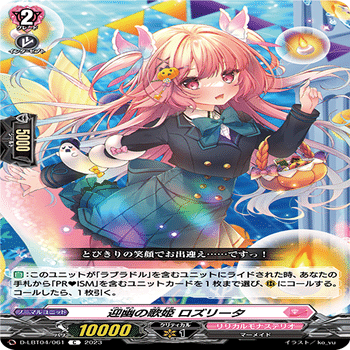 Dスタンダード】今季イチ押し！PR♥ISMデッキ【ヴァンガード】｜あまりん。