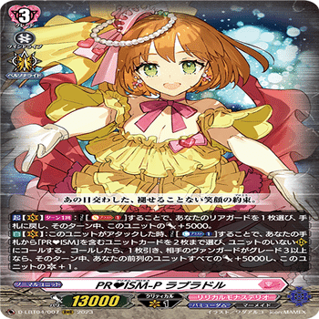 ヴァンガード PRISM デッキ V Dスタンダード】今季イチ押し！PR♥ISMデッキ【ヴァンガード】｜あまりん。