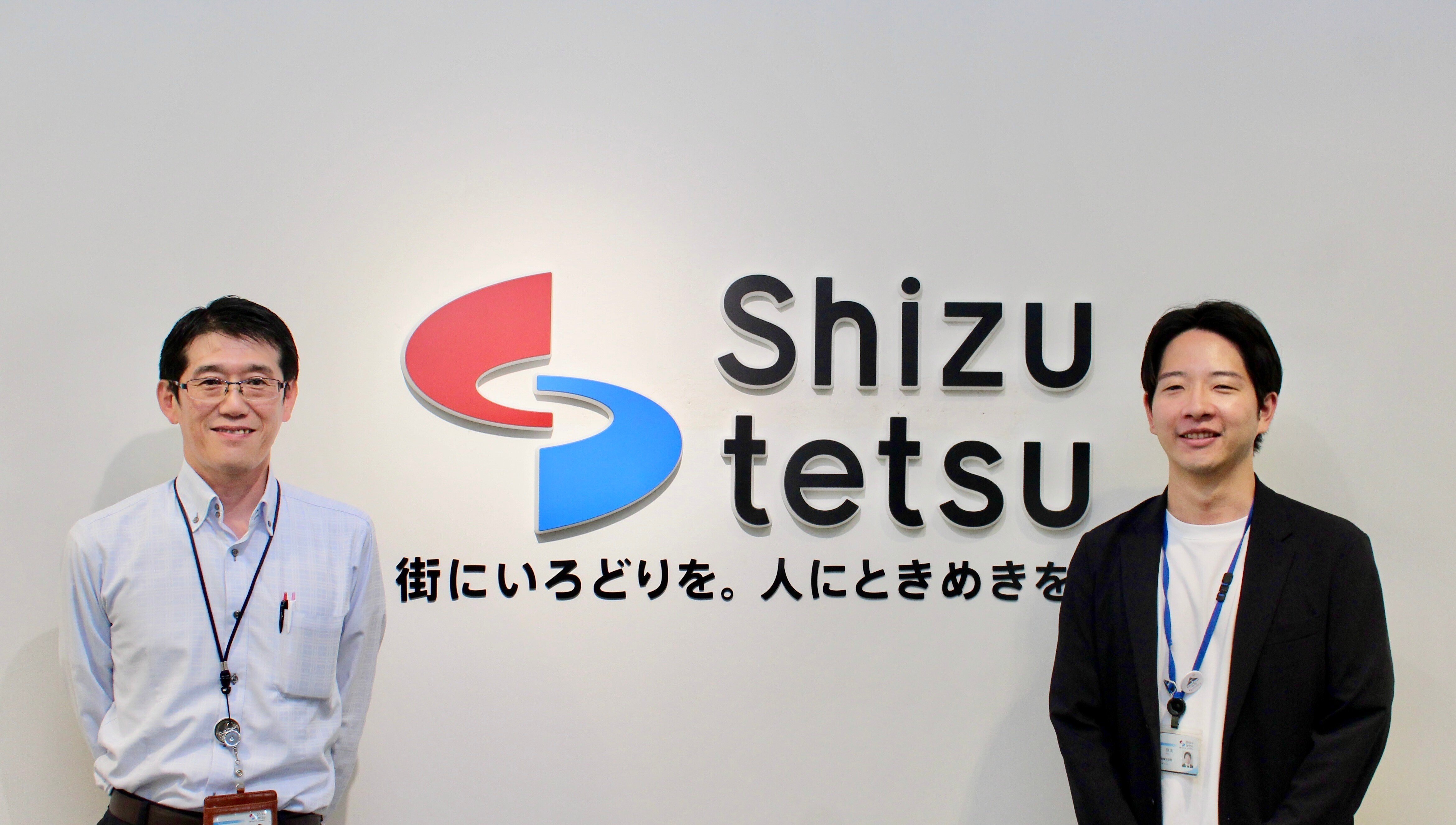 静岡の会社で働けてよかった」と思ってもらいたい | 静岡鉄道株式会社