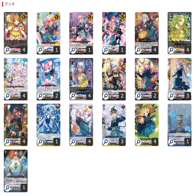 ヴァンガード スタンダード ラブラドルデッキ Dスタンダード】今季イチ押し！PR♥ISMデッキ【ヴァンガード】｜あまりん。