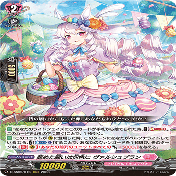 Dスタンダード】今季イチ押し！PR♥ISMデッキ【ヴァンガード】｜あまりん。