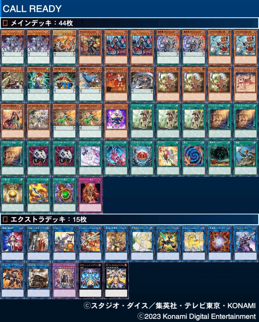 デッキ紹介】CALL LADY｜ハル^ヲ^クン