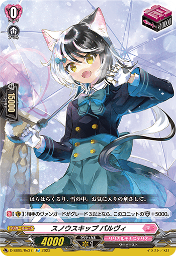 【PR♥️ISM】デッキ Dスタンダード】今季イチ押し！PR♥ISMデッキ【ヴァンガード