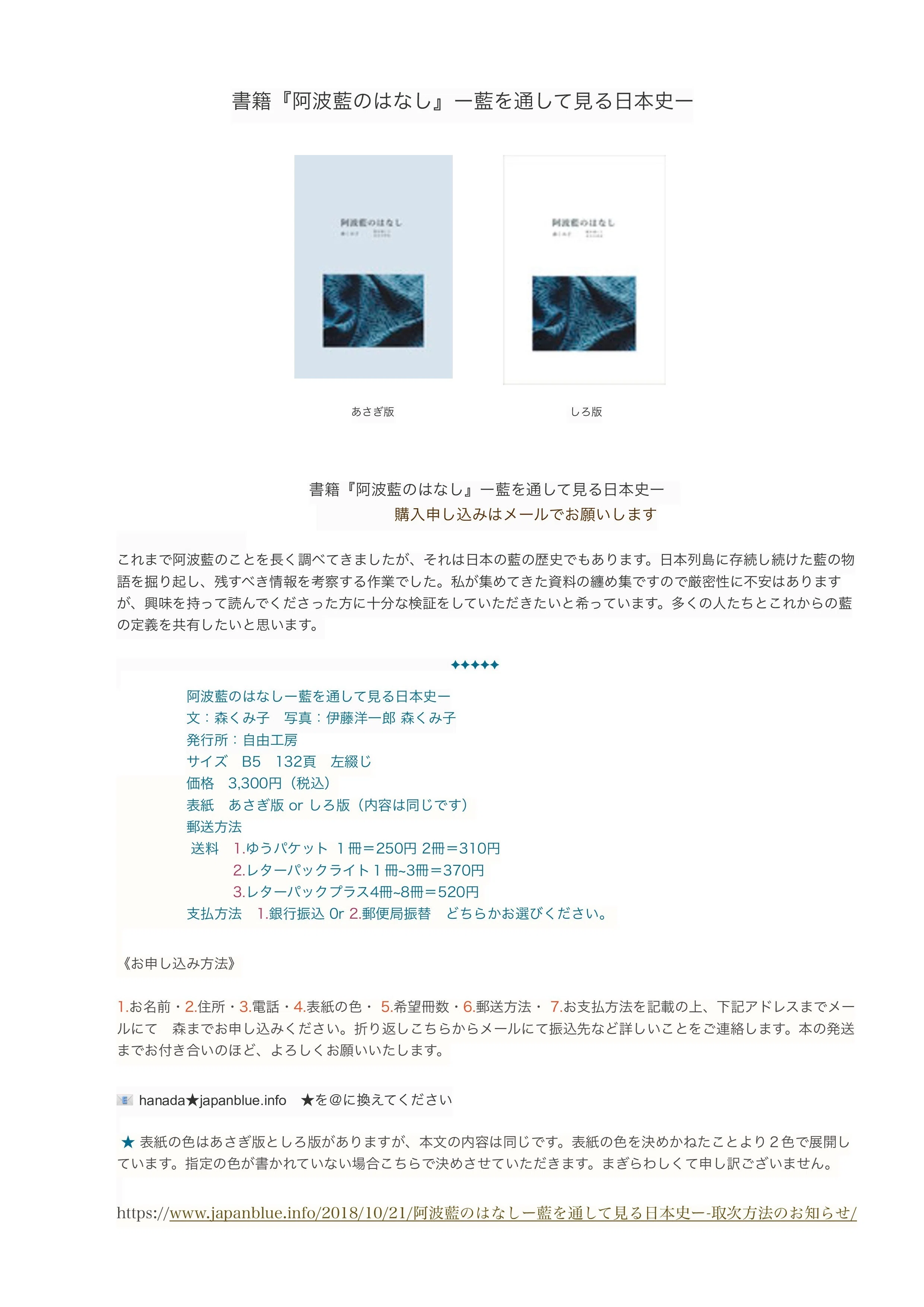 木綿織物産地と藍ⅱ 伊予絣 備後絣 久留米絣｜森くみ子