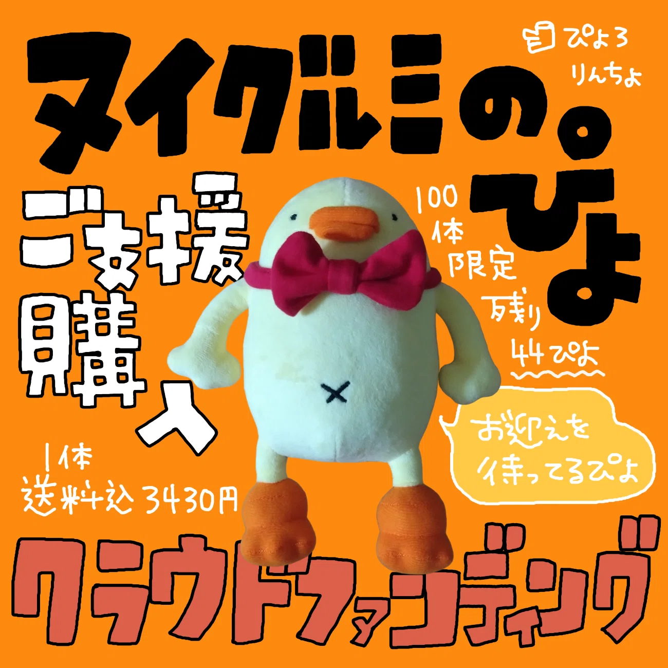 ひよこ人間ぴよ本編第41話『ぴよがよくしゃべる』（漫画。2ページ