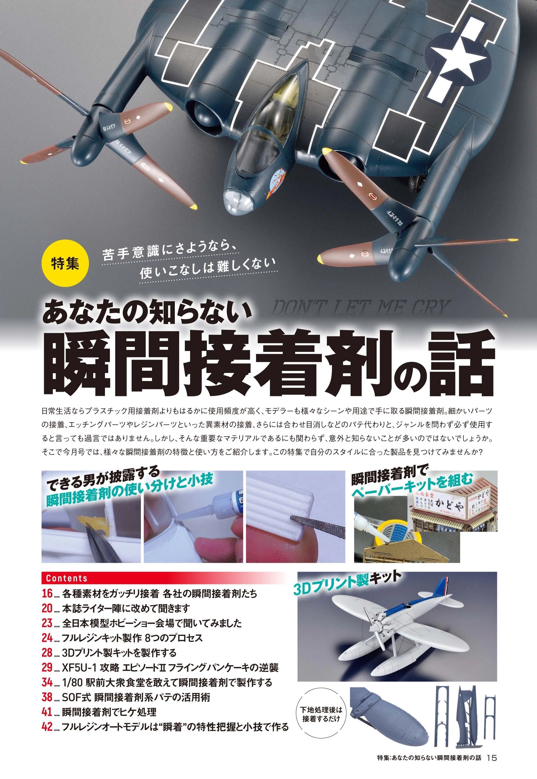 MODEL ART 2023年1-12月号セット モデルアート サンプル公開】月刊モデルアート2023年12月号｜モデルアート公式