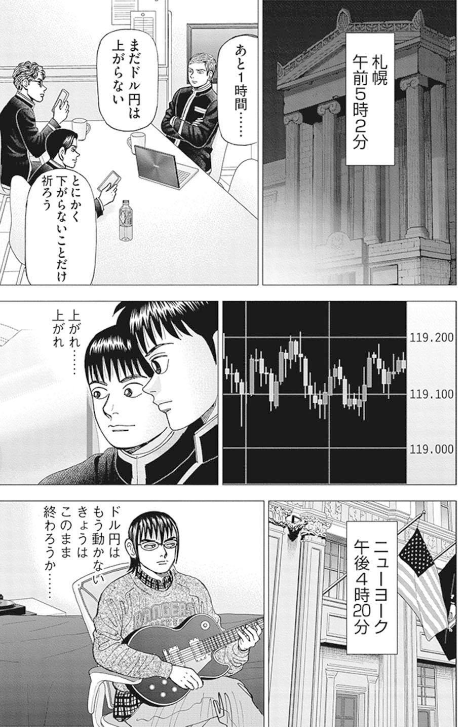インベスターZ メンタルアカウンティングという考え方(『インベスターZ』第96話
