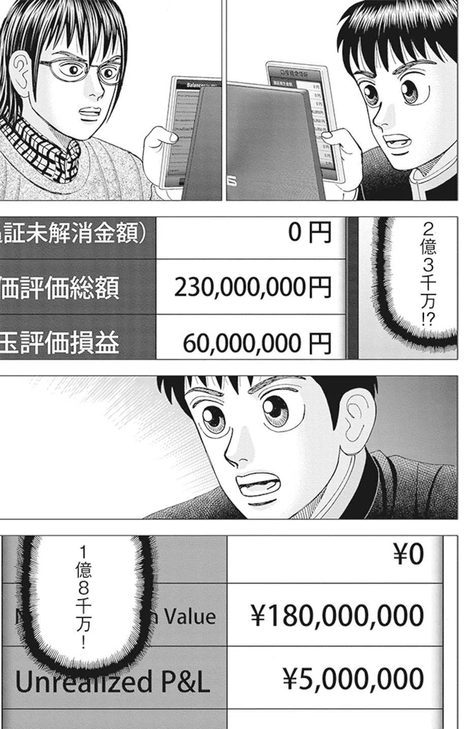 目先の1勝よりも長生きを選べ(『インベスターZ』第97話)｜ドラゴン桜