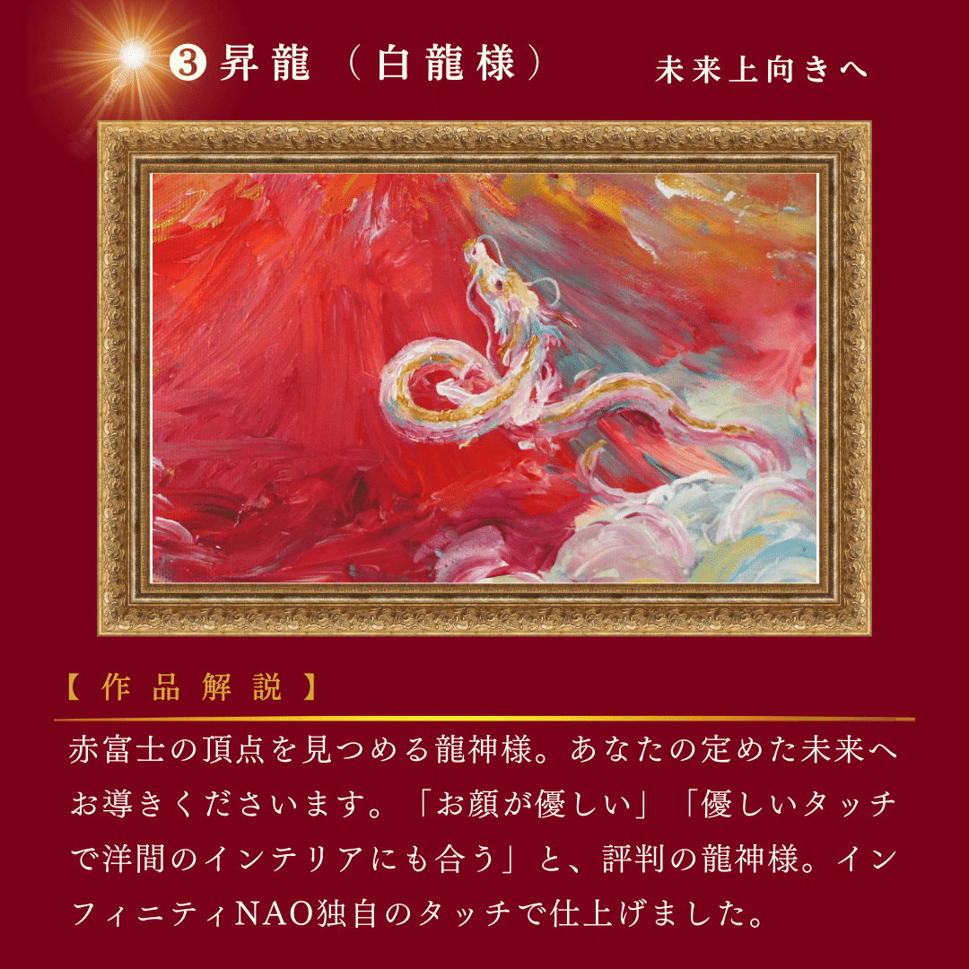 開運絵画　❀龍使いとなる❀龍様からのサポート 開運絵画 ❀龍使いとなる❀龍様からのサポート 開運絵画 ❀