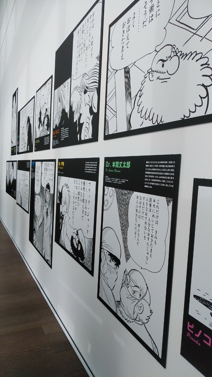売り切れました のろわれた手術 手塚治虫｜本・雑誌・漫画