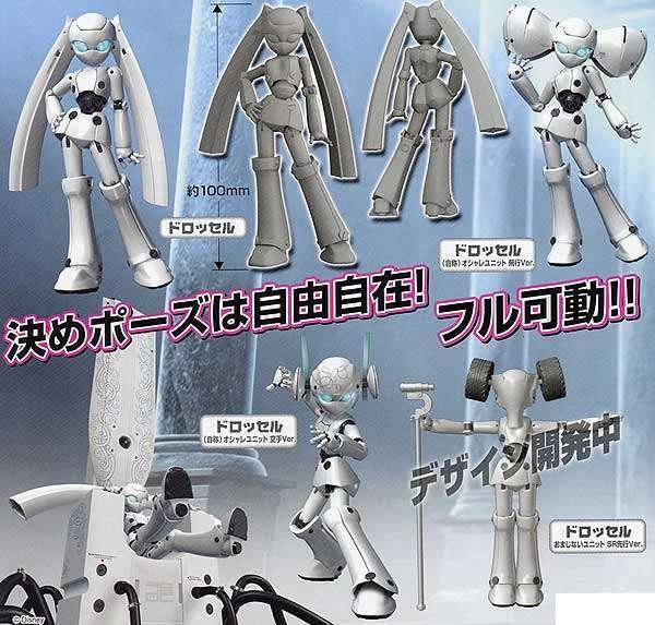 ドロッセル ファイアボール 038 figma