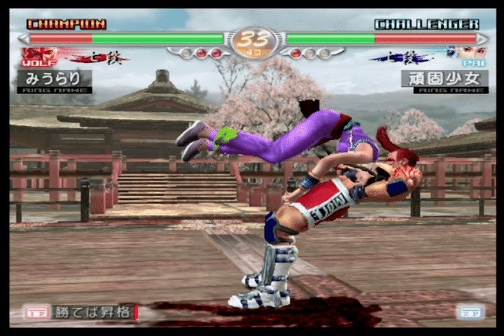 バーチャファイター4 Virtua Fighter 4 (PS2) - 2023年10月18日