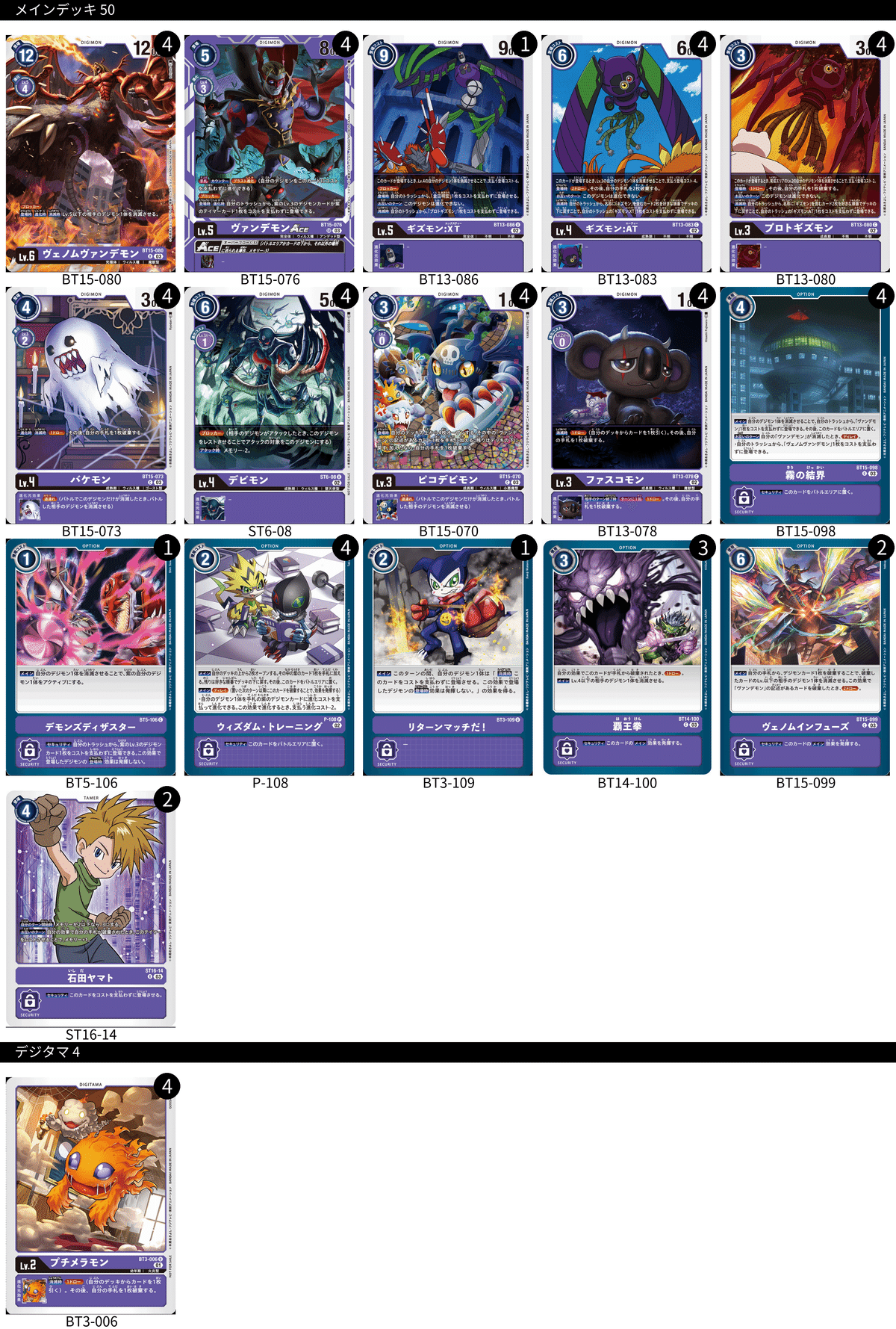 デジモンカード　蒼雷　紅焔　金剛　霧幻　パラレル デジモンカード蒼雷紅焔金剛霧幻パラレル