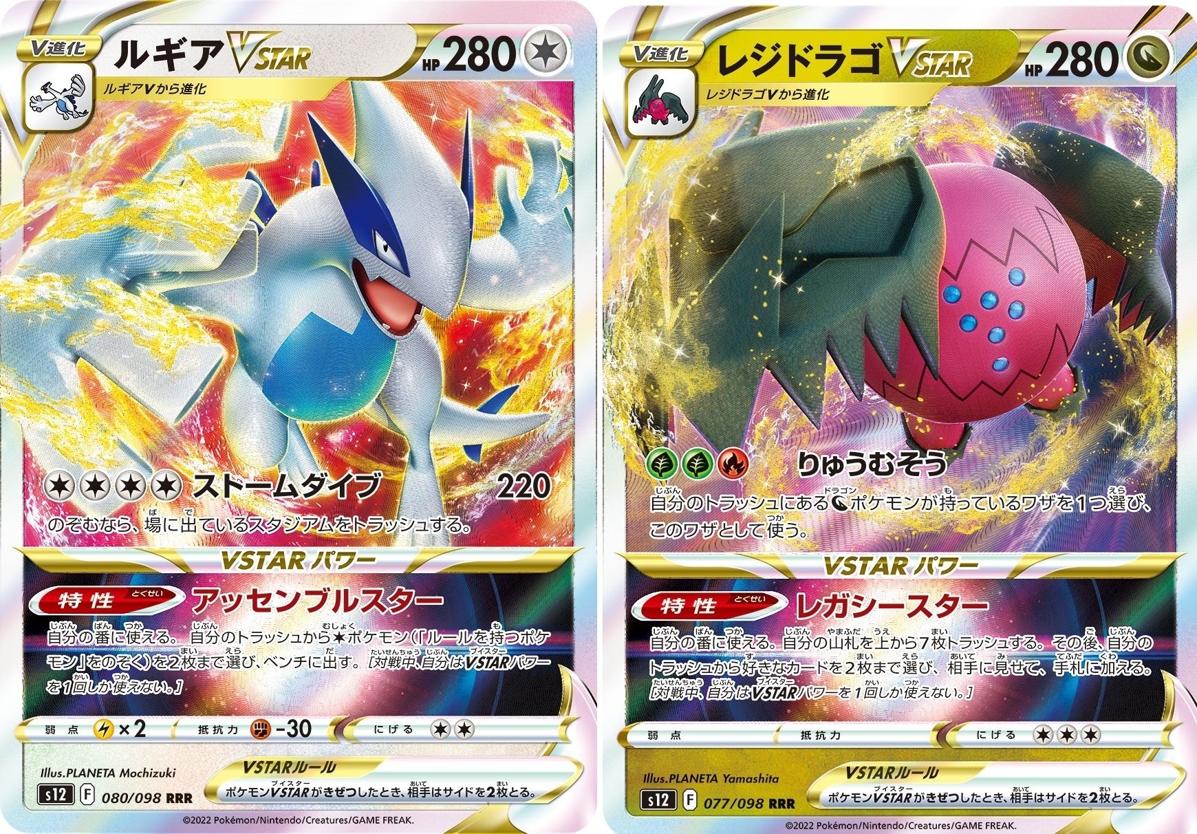 ポケカ】Expanded Post vol,10.5 Industrial Advancement【エクストラ