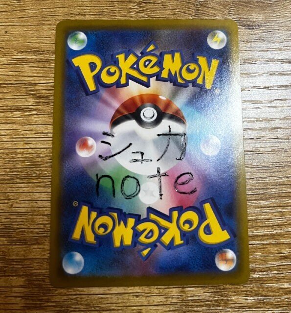 ほんとにすこしだけ白かけあります ポケモンカードの白かけ修復は簡単です - YouTube