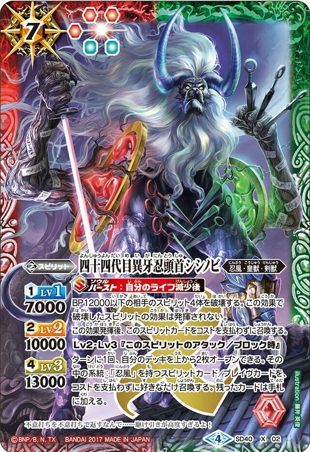 バトスピ 忍風クワガオキナデッキ ヤタガライ軸 - メルカリ