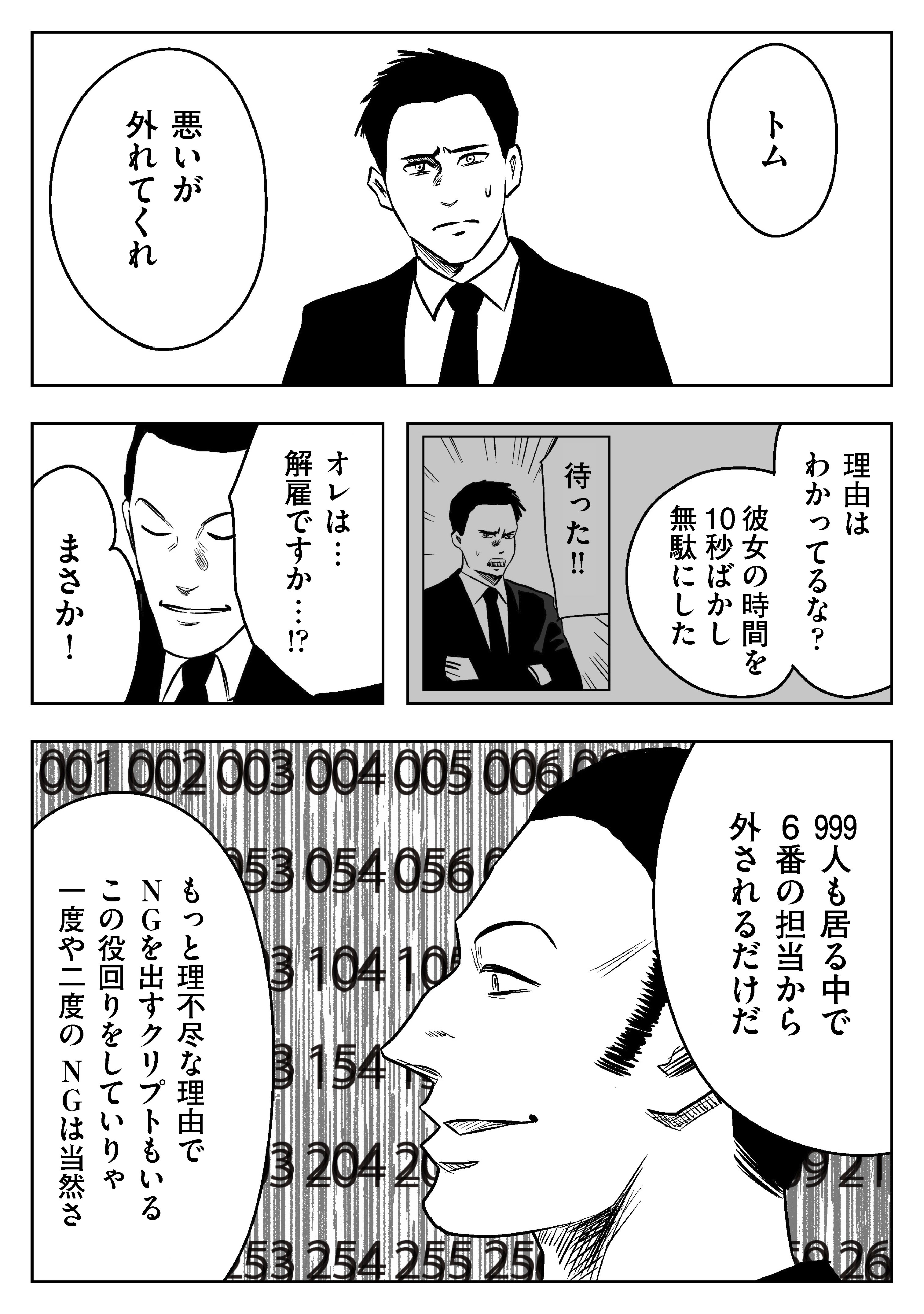 天才の時間②」左ききのエレンDOPE｜18話｜かっぴー（漫画家）