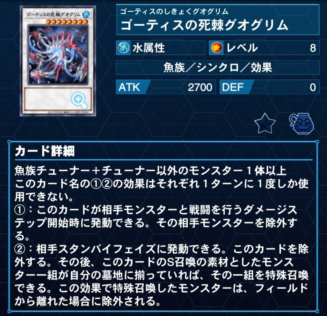 遊戯王】ゴーティス、あれこれ置き場｜🌞もっちー🌞