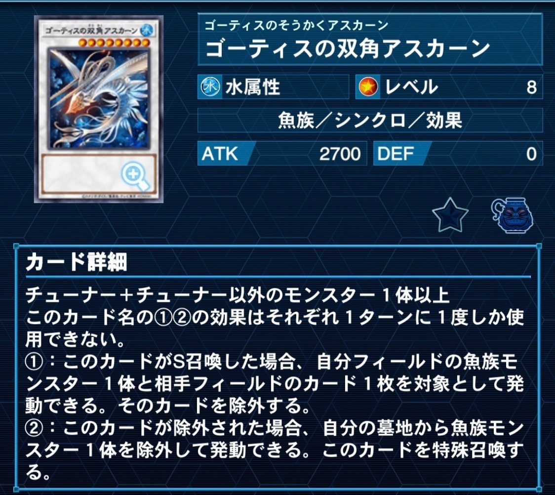 遊戯王　ゴーティス　デッキ　本格構築　タイダル　ゴーティス　ミナイルカ 遊戯王 ゴーティス デッキ 本格構築 タイダル ゴーティス