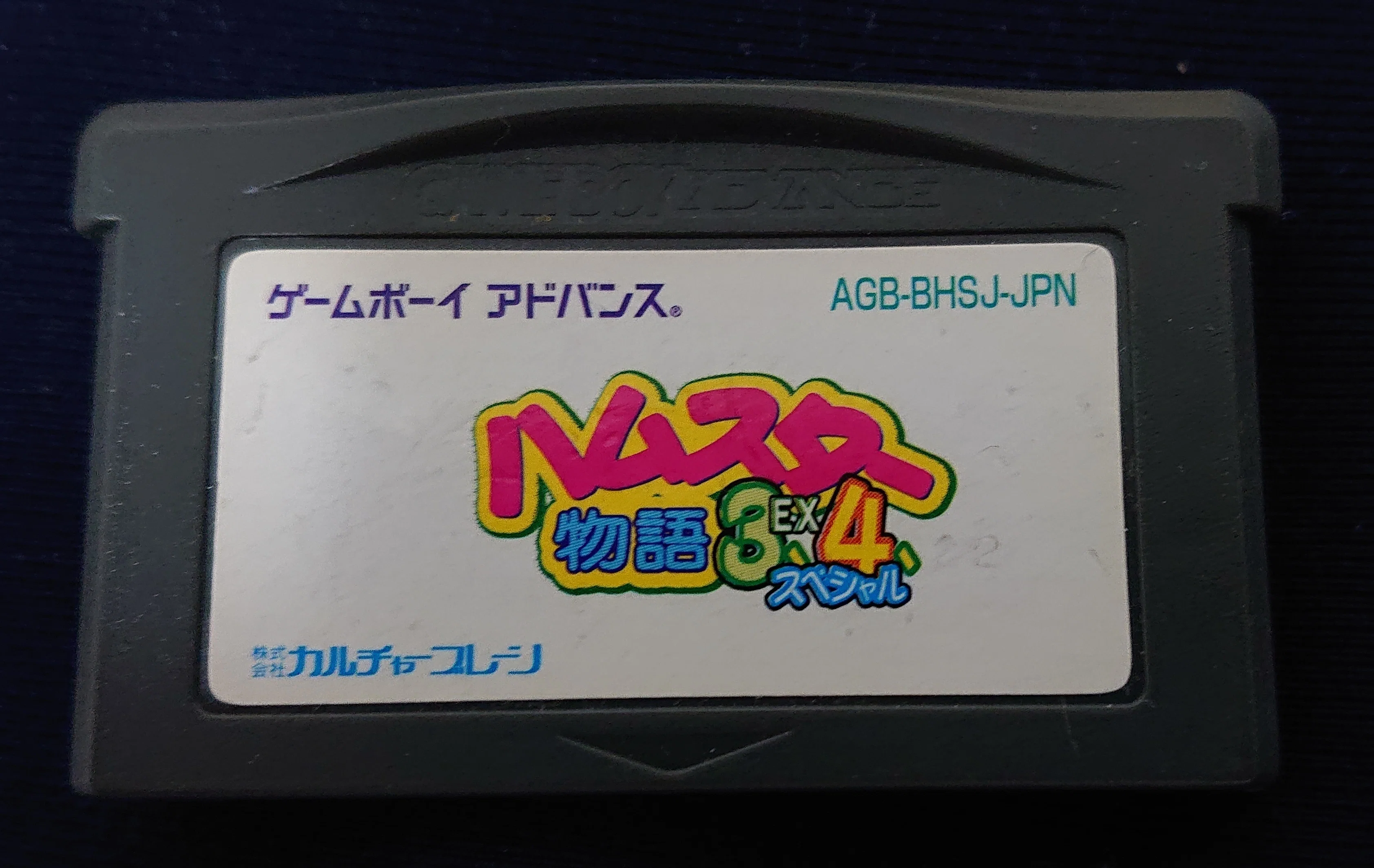 容量128MのGBAソフトの話｜キクラげーむ。