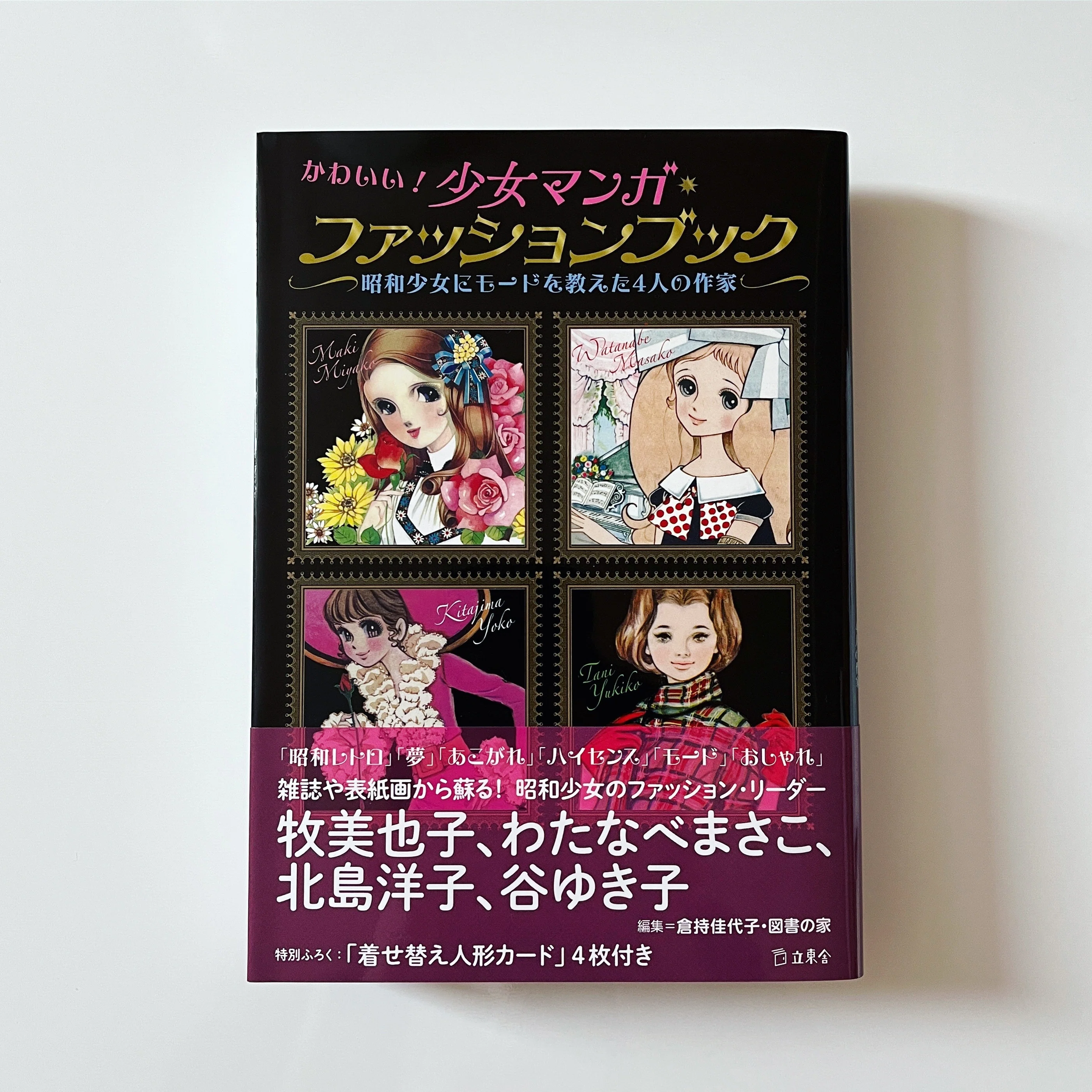 川上未映子さんのエッセイ『春に思っていたこと』を読んで
