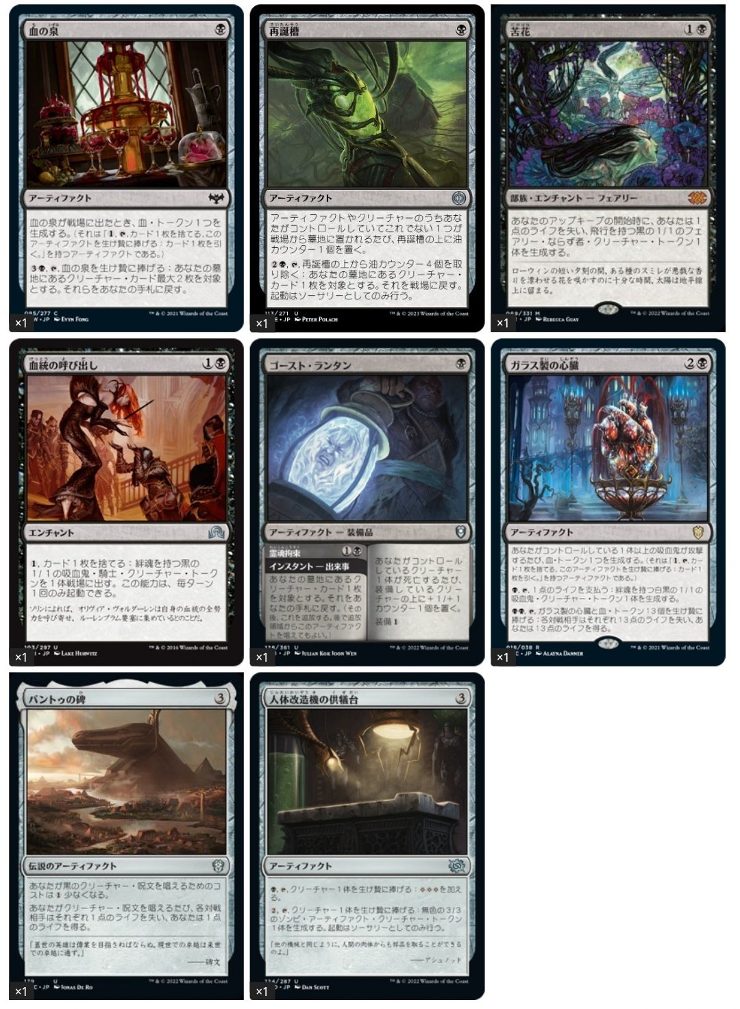 ＜MTG＞適者生存4枚、ヨーグモスの意思2枚、古の墳墓3枚ほか FOIL)ヨーグモスの墳墓、アーボーグ/Urborg, Tomb of Yawgmoth