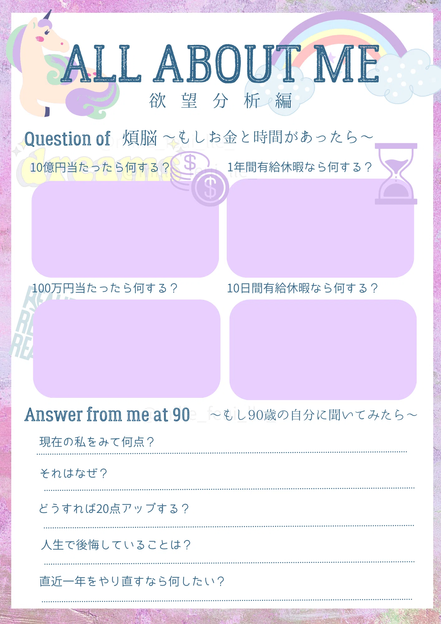 きらきらプロフ見てね。様※確認用｜ベビー・キッズ