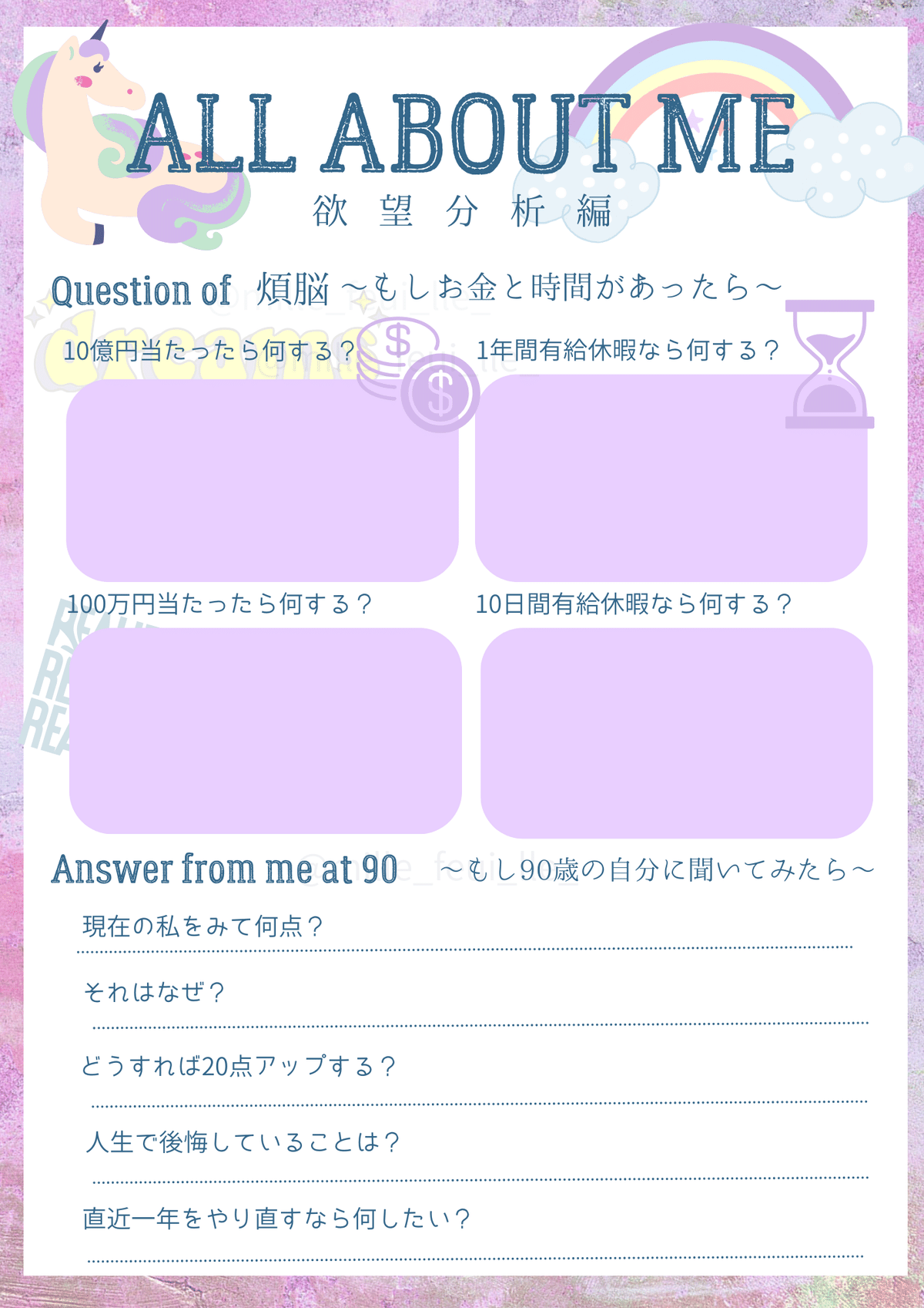フィリアプロフィール必読　 This Time Dear プロフィール帳（平成女児 プロフ帳 くま（CRUX