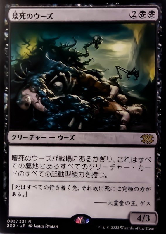 EDH】『よ～ぐもす寺院』Ver1.0｜竜門寺ユカラ