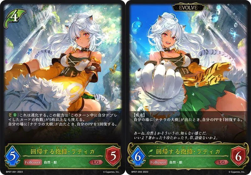 シャドウバースエボルヴ】森羅鋼鉄 事前評価｜くりくす