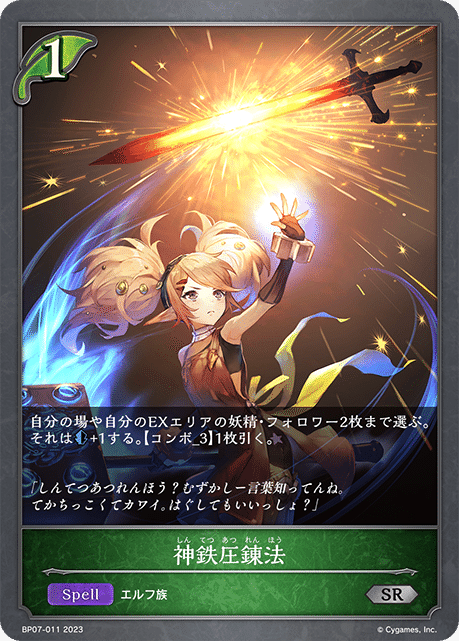 シャドウバースエボルヴ 回帰する抱擁・ラティカ UR