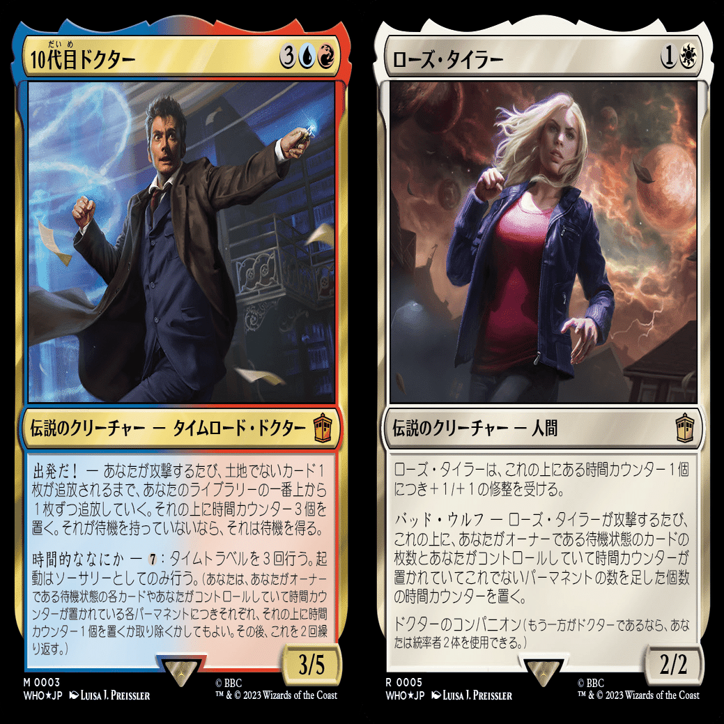 ドクター・フーコラボでカジュアルEDH①【10代目ドクター】+【ローズ