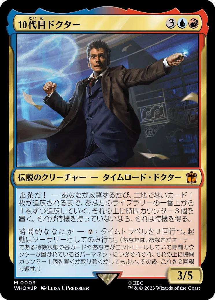 ドクター・フーコラボでカジュアルEDH①【10代目ドクター】+【ローズ