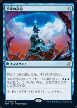 MTG レガシー】 「青黒オムニテル」《鏡に願いを》採用型