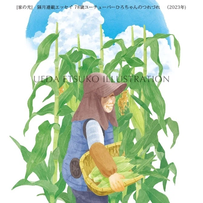 水彩タッチのイラスト仕事｜Etsu
