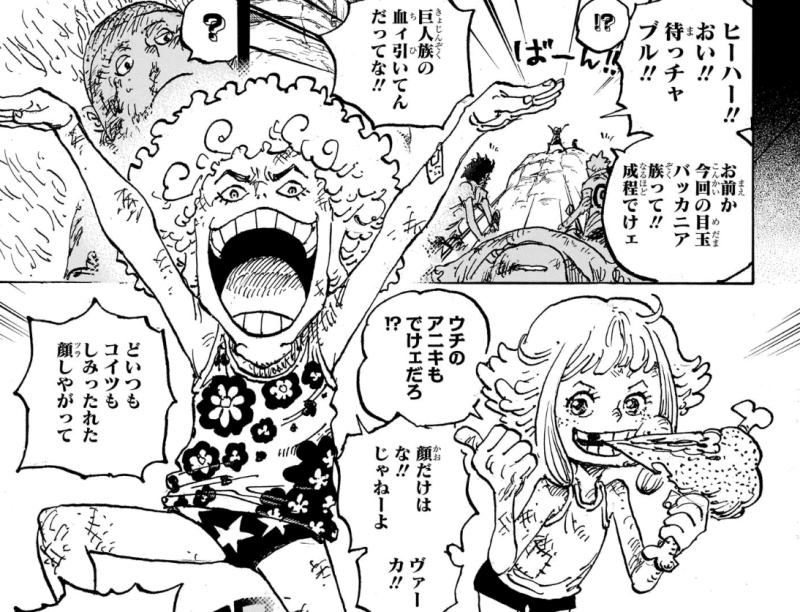 ONE PIECE』の悲劇の人物、バーソロミュー・くまについて徹底