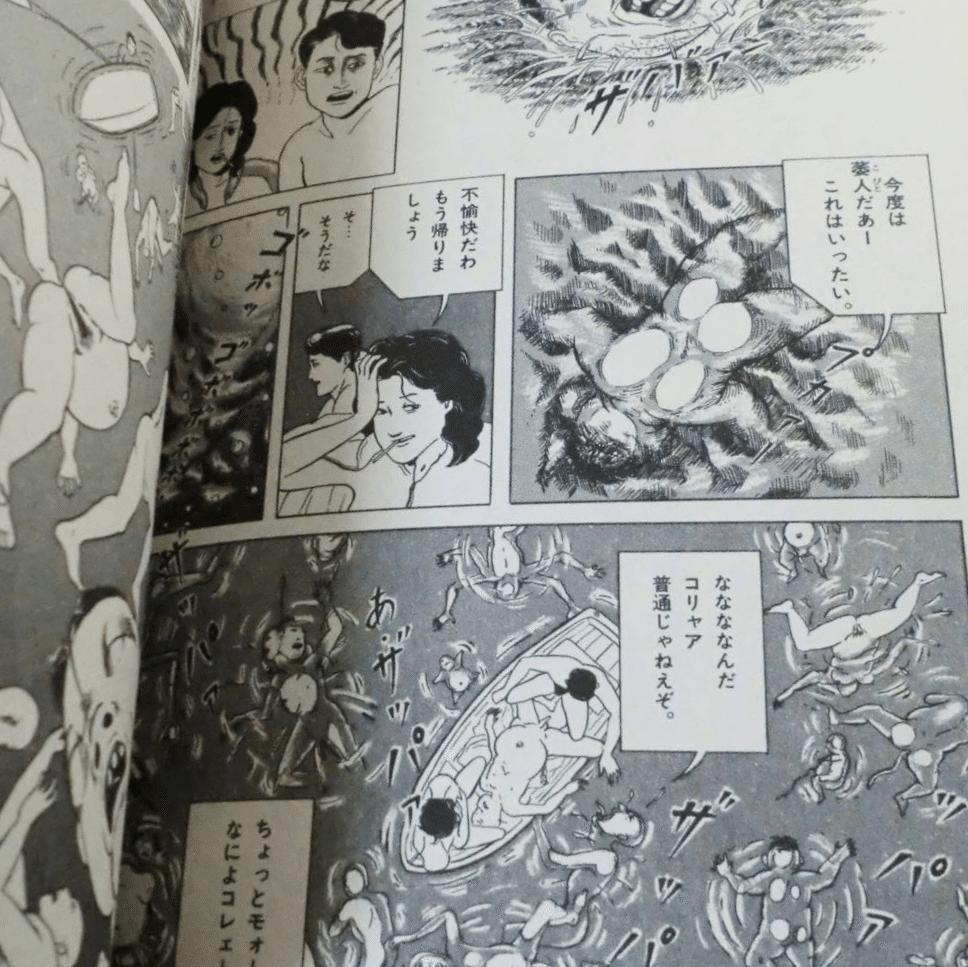 山野 一『夢の島で逢いましょう』 “悪酔い”した私の〈トラウマ