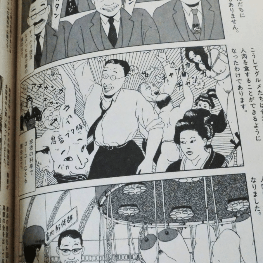 山野 一『夢の島で逢いましょう』 “悪酔い”した私の〈トラウマ