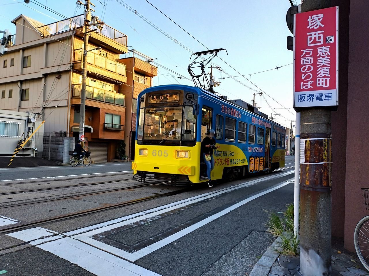 B級スポット】白線の駅?!🚃阪堺電車「塚西停留場(上り)」(大阪市住吉区