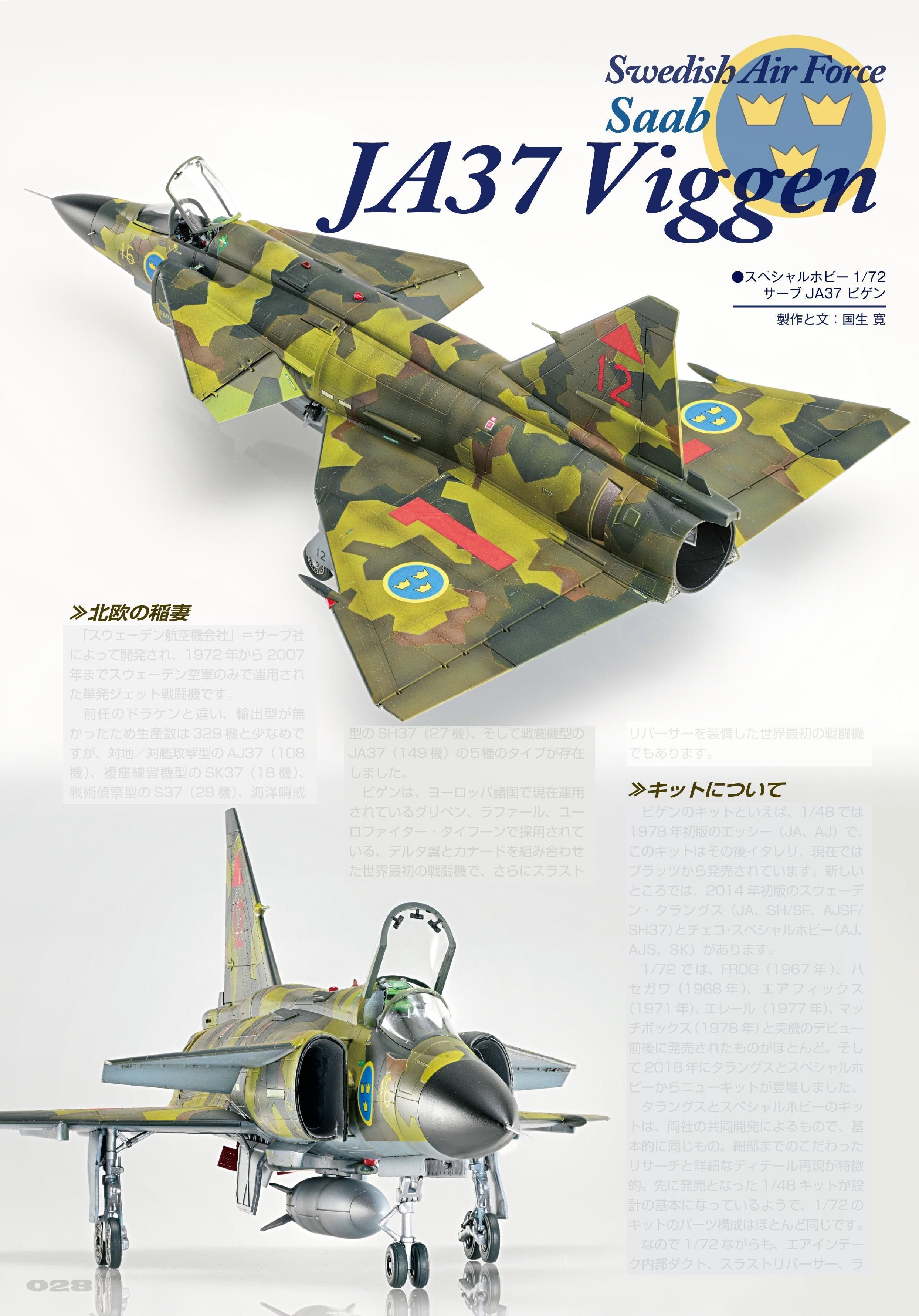 金属製飛行機模型 1/100 スケールフランスダッソーラファール C 戦闘機