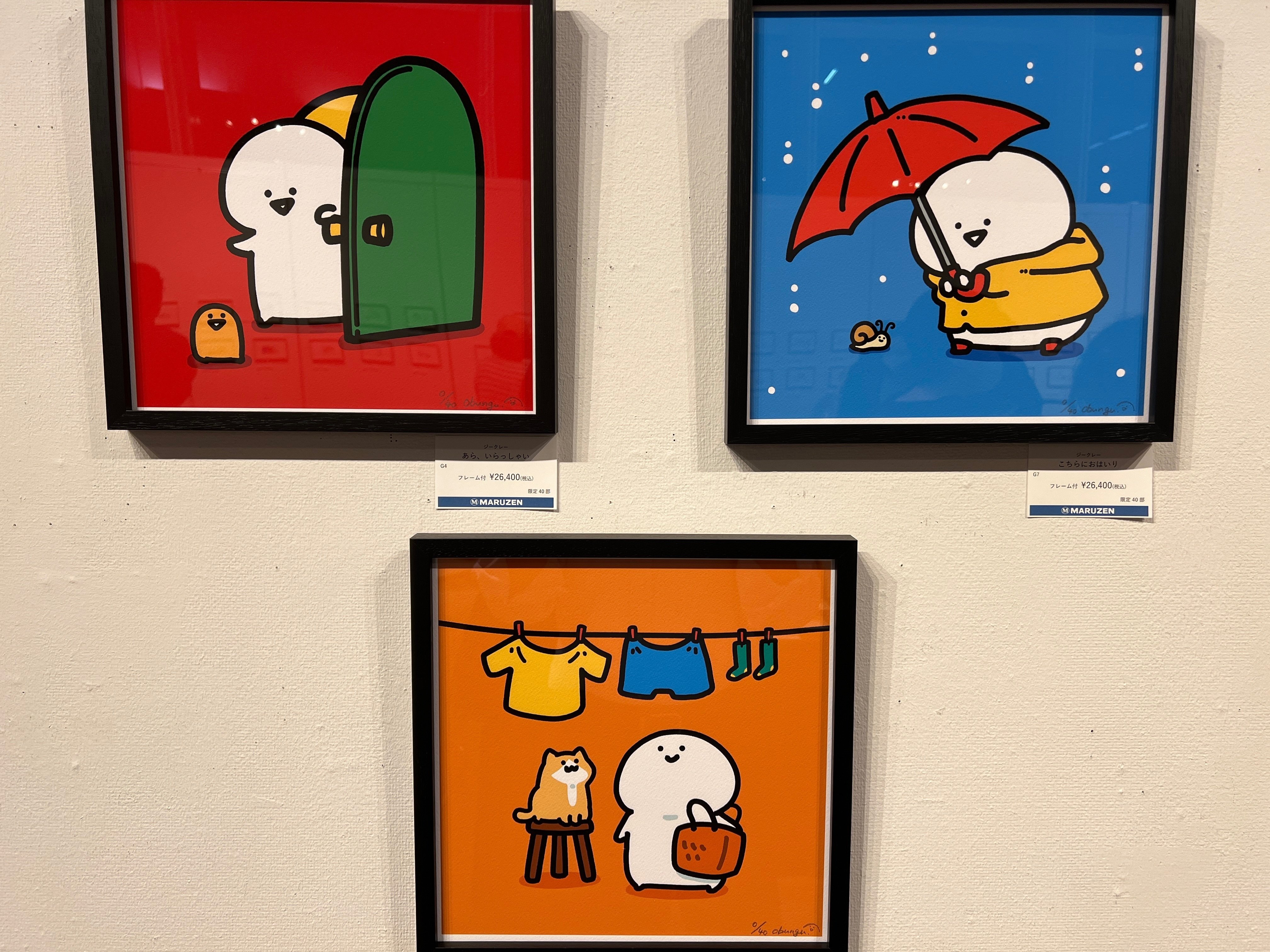 お文具の原画展～ちいさな日常～ 丸善・丸の内本店ギャラリー